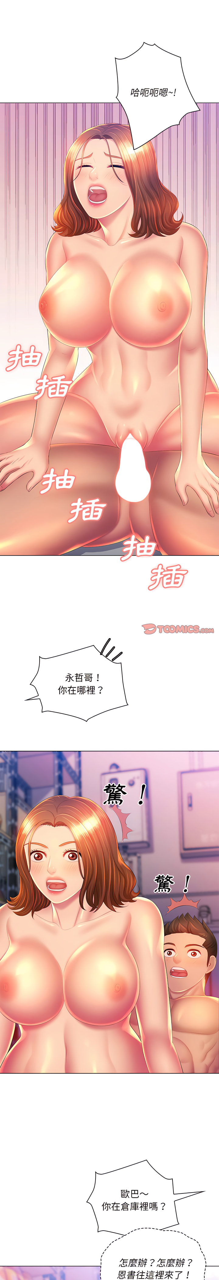 韩漫H漫画 魔性嗓音  - 点击阅读 第22章 10