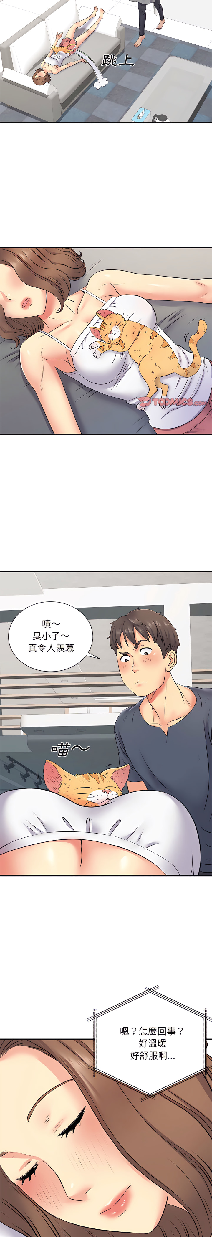 離婚過的她 在线观看 第14章 漫画图片14