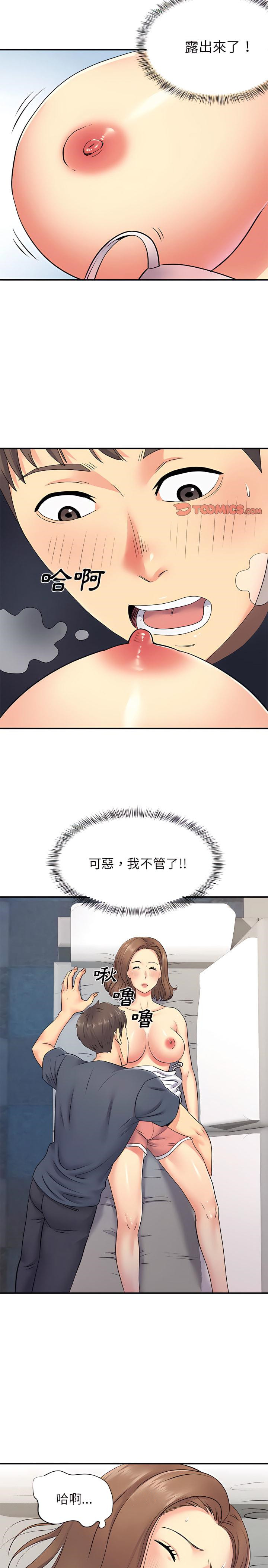 離婚過的她 在线观看 第14章 漫画图片18