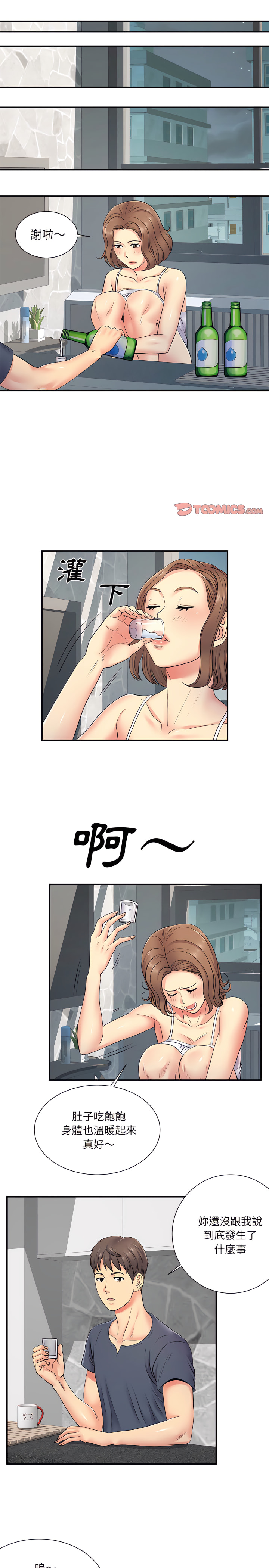 韩漫H漫画 离婚过的她  - 点击阅读 第14章 5