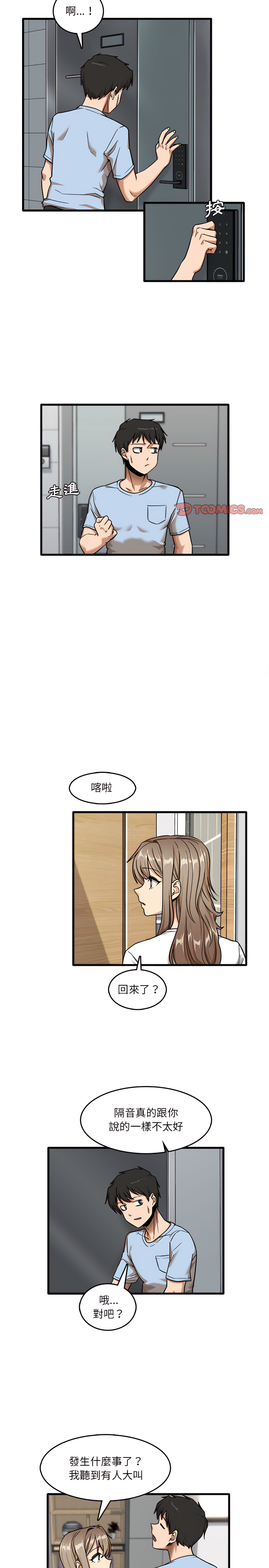 韩漫H漫画 实习老师好麻烦  - 点击阅读 第7章 13