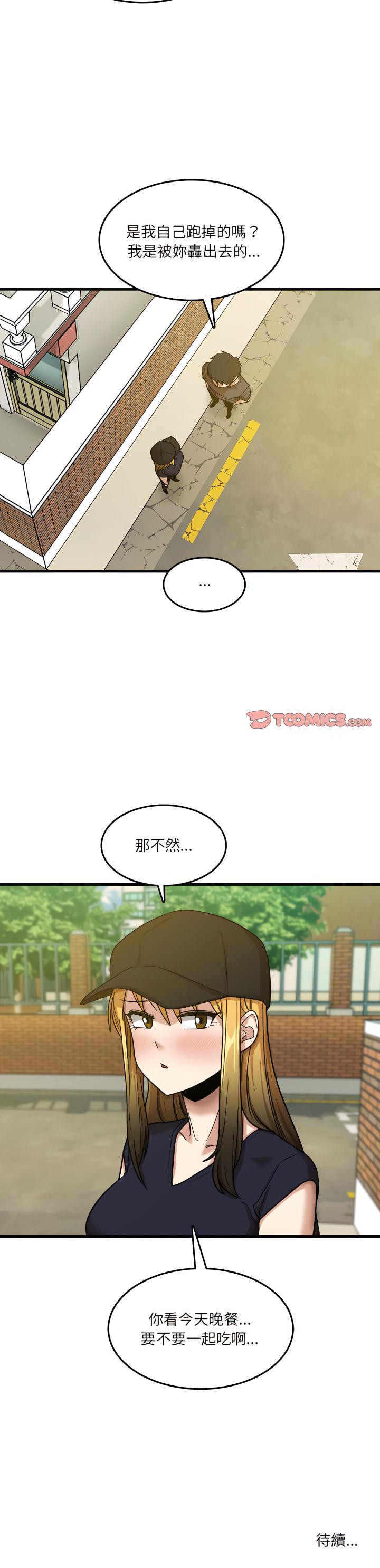 實習老師好麻煩 在线观看 第7章 漫画图片19