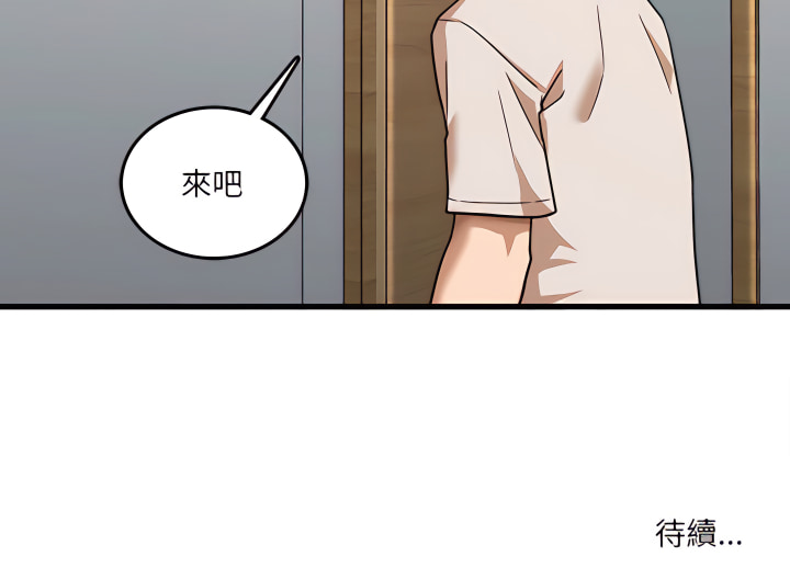 實習老師好麻煩 在线观看 第8章 漫画图片20