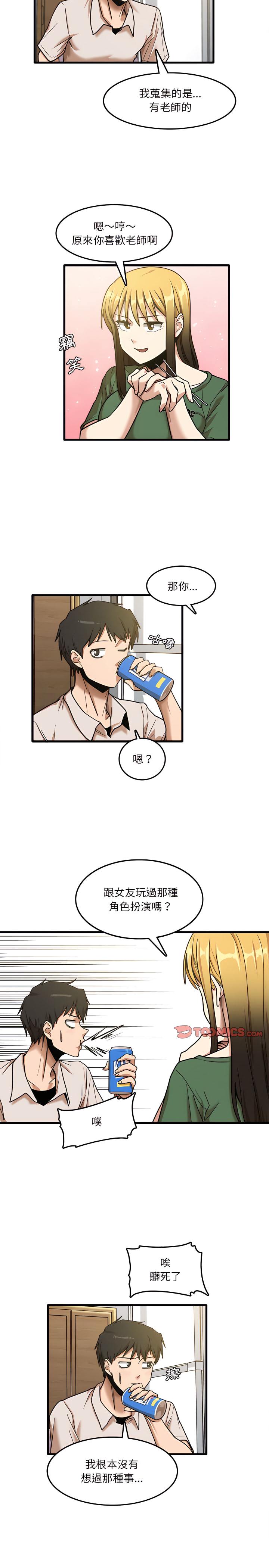 韩漫H漫画 实习老师好麻烦  - 点击阅读 第8章 14