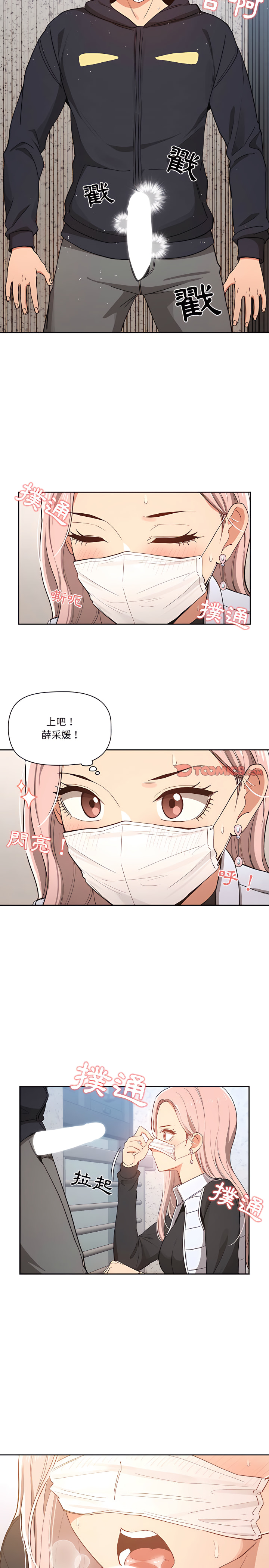 漫画韩国 疫情期間的傢教生活   - 立即阅读 第23章第10漫画图片