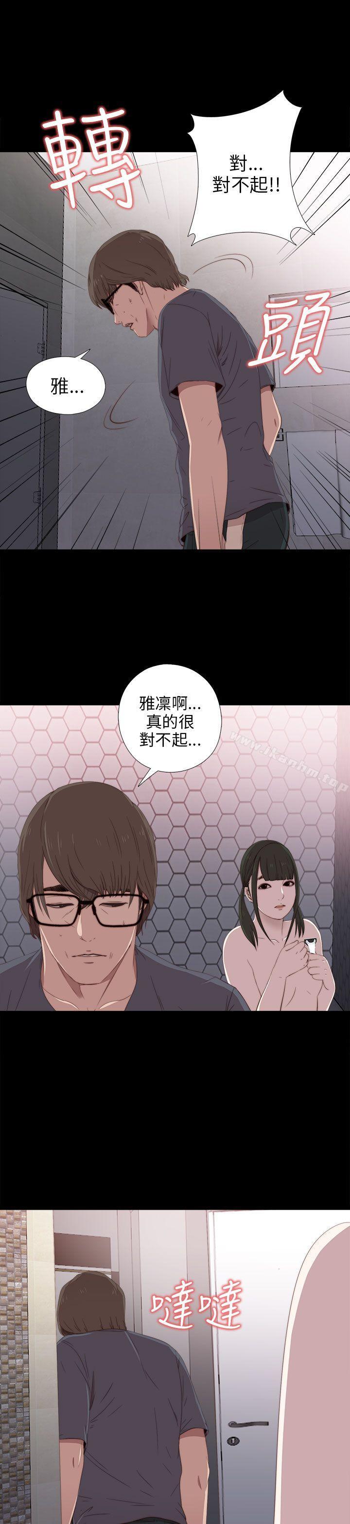 我的大叔 在线观看 第22話 漫画图片3