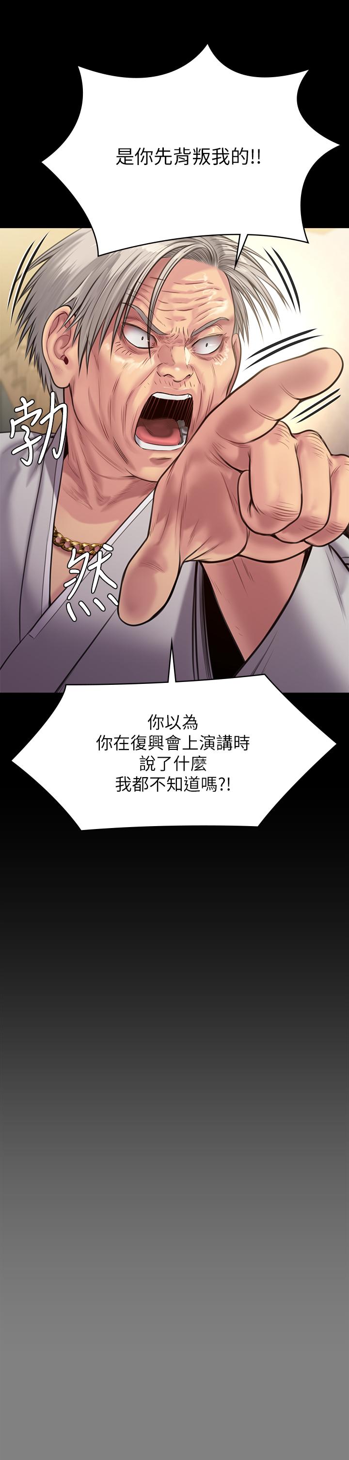 韩漫H漫画 傀儡  - 点击阅读 第236话-刘学英的生死关头 39