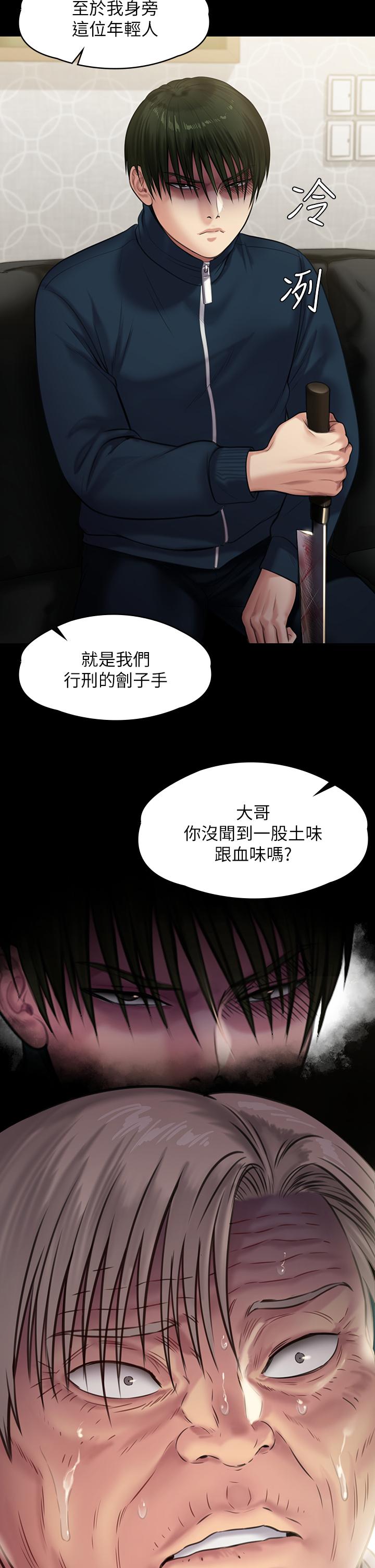 韩漫H漫画 傀儡  - 点击阅读 第236话-刘学英的生死关头 37