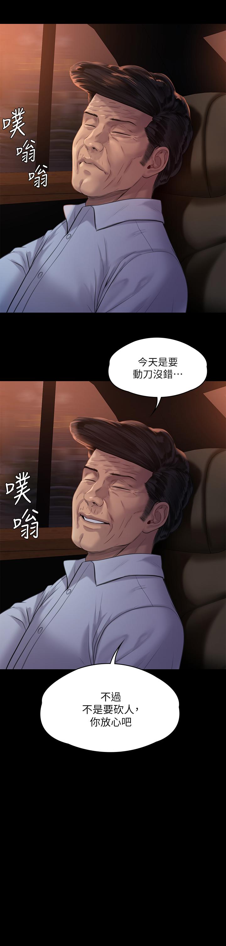 漫画韩国 傀儡   - 立即阅读 第236話-劉學英的生死關頭第27漫画图片