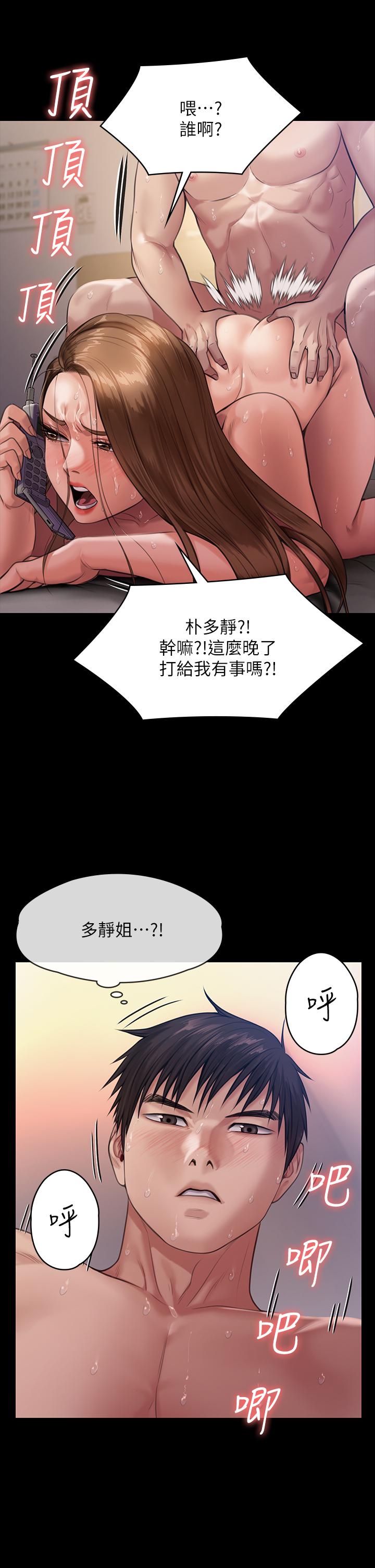 韩漫H漫画 傀儡  - 点击阅读 第236话-刘学英的生死关头 57