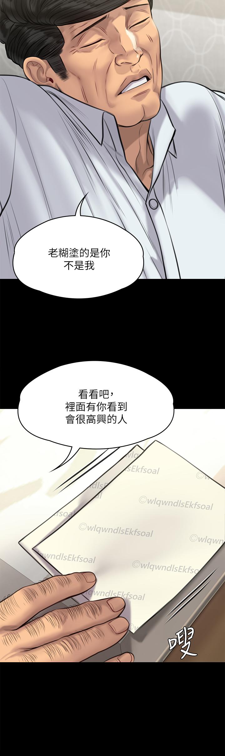 漫画韩国 傀儡   - 立即阅读 第236話-劉學英的生死關頭第33漫画图片