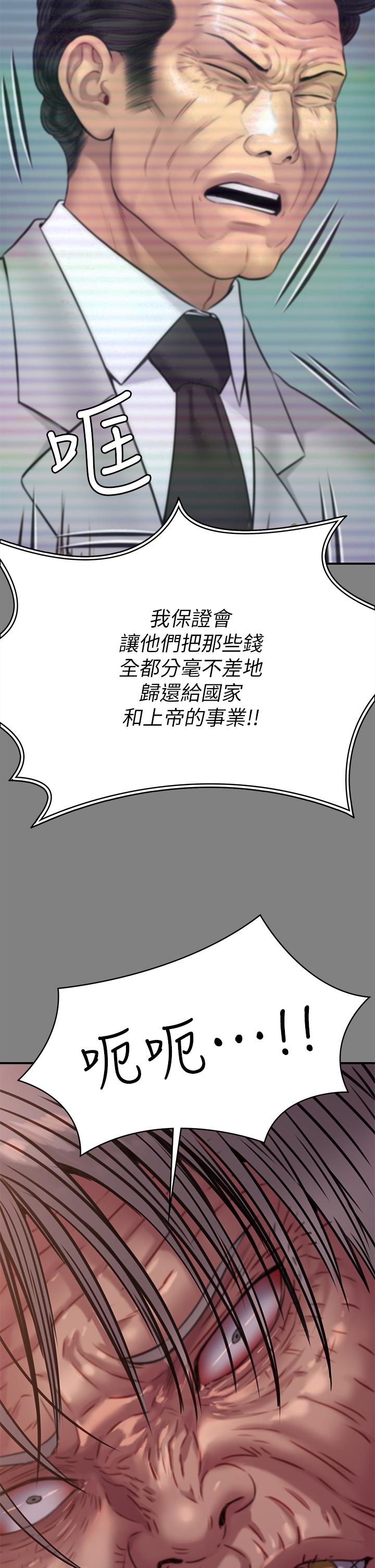 韩漫H漫画 傀儡  - 点击阅读 第236话-刘学英的生死关头 42