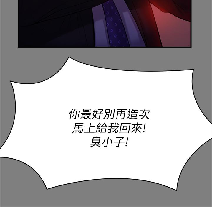 韩漫H漫画 傀儡  - 点击阅读 第236话-刘学英的生死关头 23