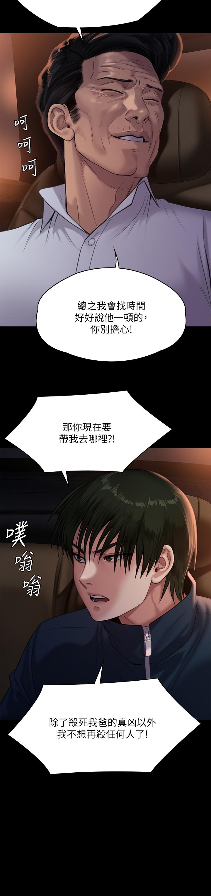 韩漫H漫画 傀儡  - 点击阅读 第236话-刘学英的生死关头 26