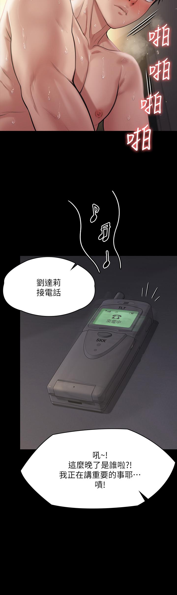 韩漫H漫画 傀儡  - 点击阅读 第236话-刘学英的生死关头 56