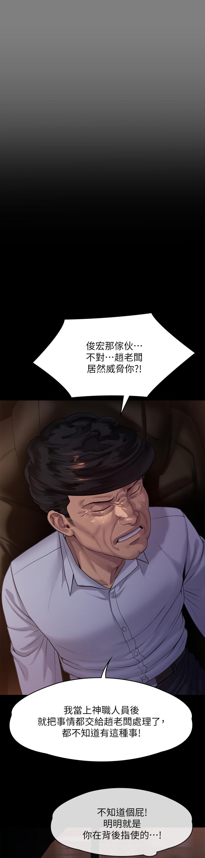 傀儡 在线观看 第236話-劉學英的生死關頭 漫画图片24
