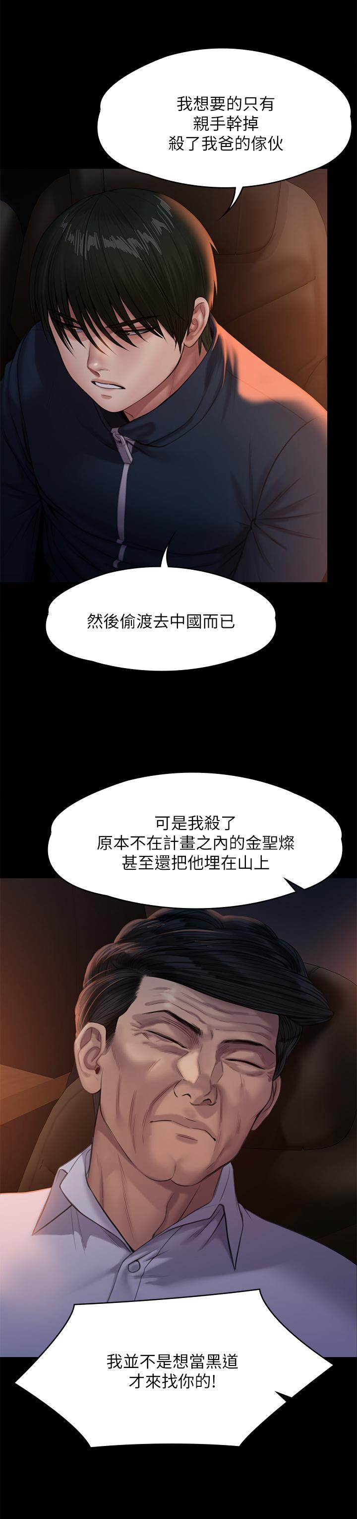 傀儡 在线观看 第236話-劉學英的生死關頭 漫画图片19