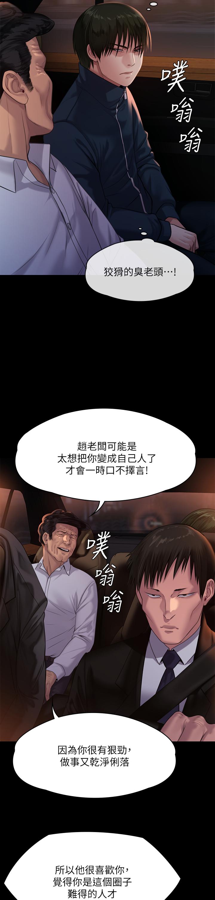 漫画韩国 傀儡   - 立即阅读 第236話-劉學英的生死關頭第25漫画图片