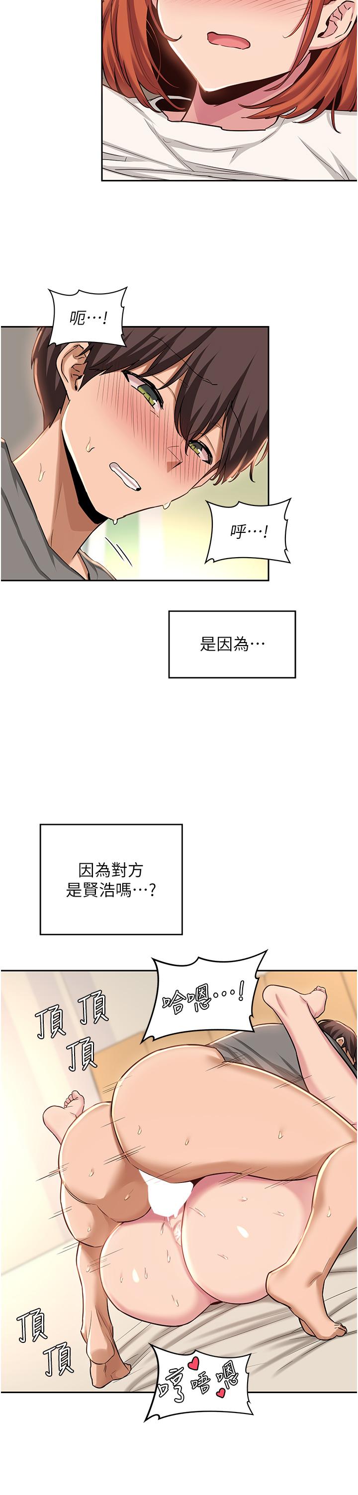 韩漫H漫画 深度交流会  - 点击阅读 第33话-启动情慾开关的骑乘位 25