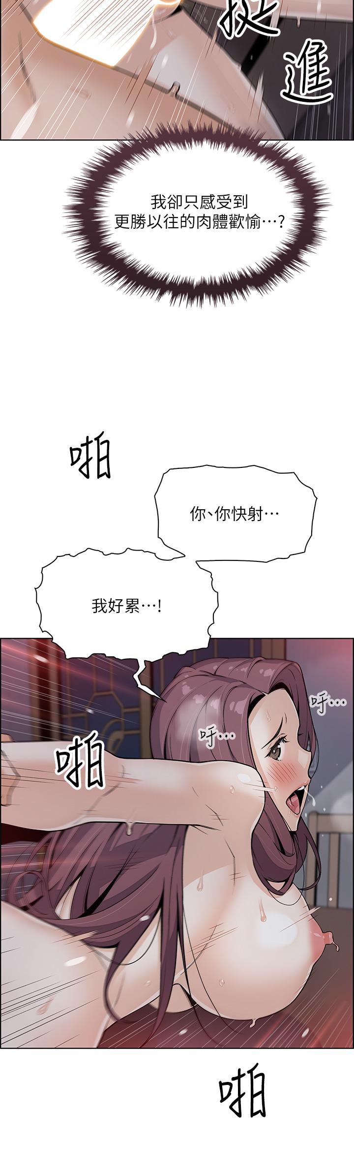 韩漫H漫画 卖豆腐的母女们  - 点击阅读 第23话-渴求肉棒的晶卉 35