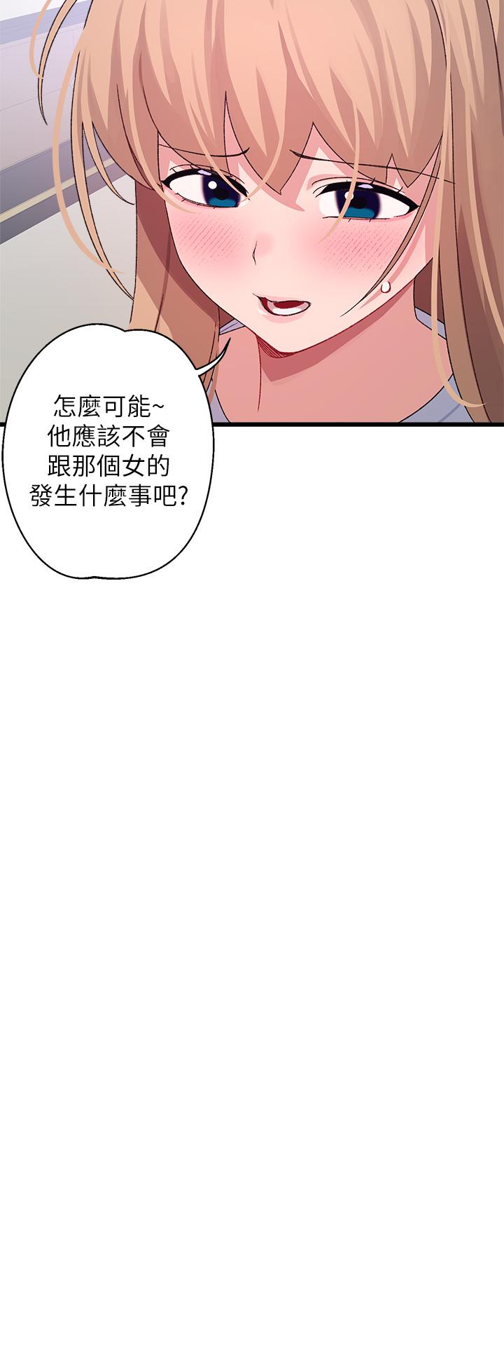 韩漫H漫画 扑通扑通 配对中  - 点击阅读 第26话-雅琳VS裘莉 48