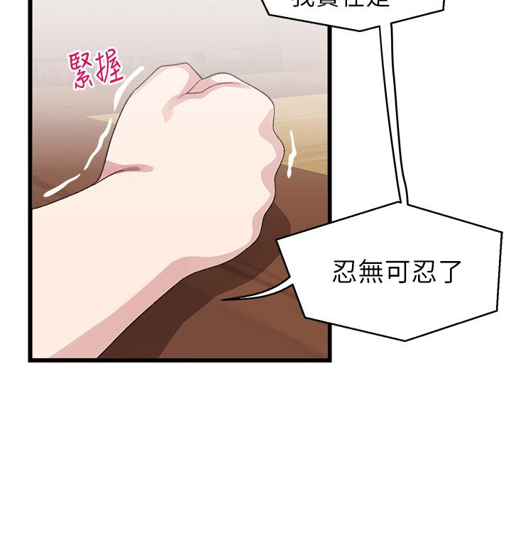 撲通撲通 配對中 在线观看 第26話-雅琳VS裘莉 漫画图片15