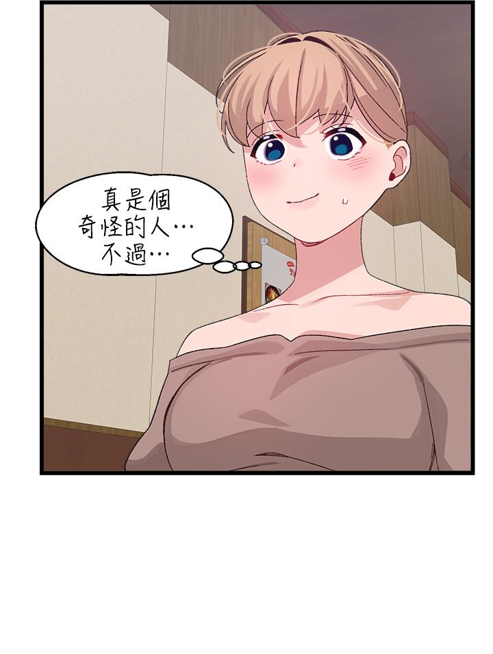 韩漫H漫画 扑通扑通 配对中  - 点击阅读 第26话-雅琳VS裘莉 21