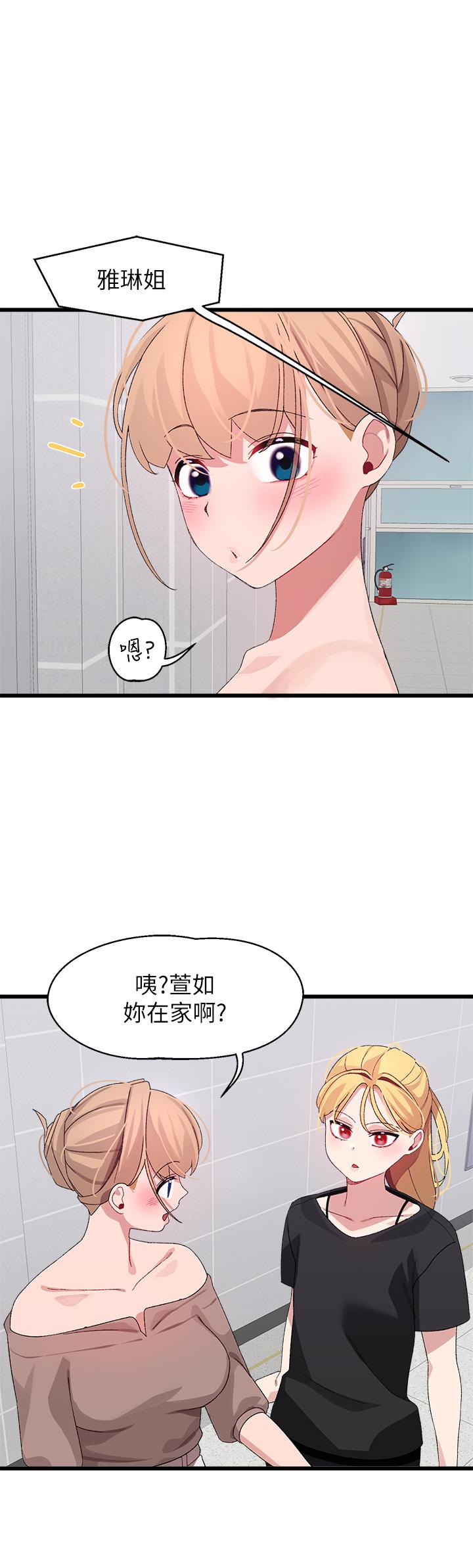 撲通撲通 配對中 在线观看 第26話-雅琳VS裘莉 漫画图片1