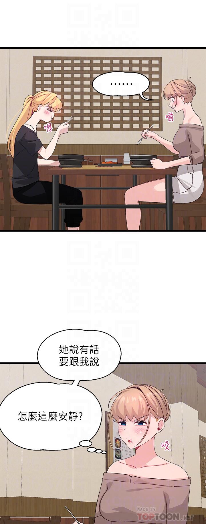 韩漫H漫画 扑通扑通 配对中  - 点击阅读 第26话-雅琳VS裘莉 8