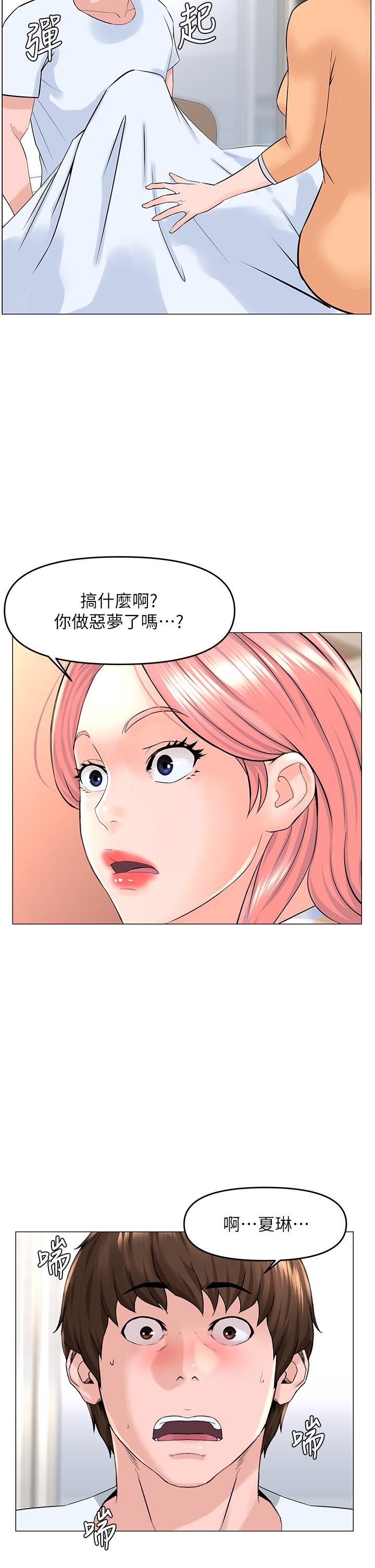 韩漫H漫画 楼上的网美  - 点击阅读 第50话-今晚家里只剩我们 15