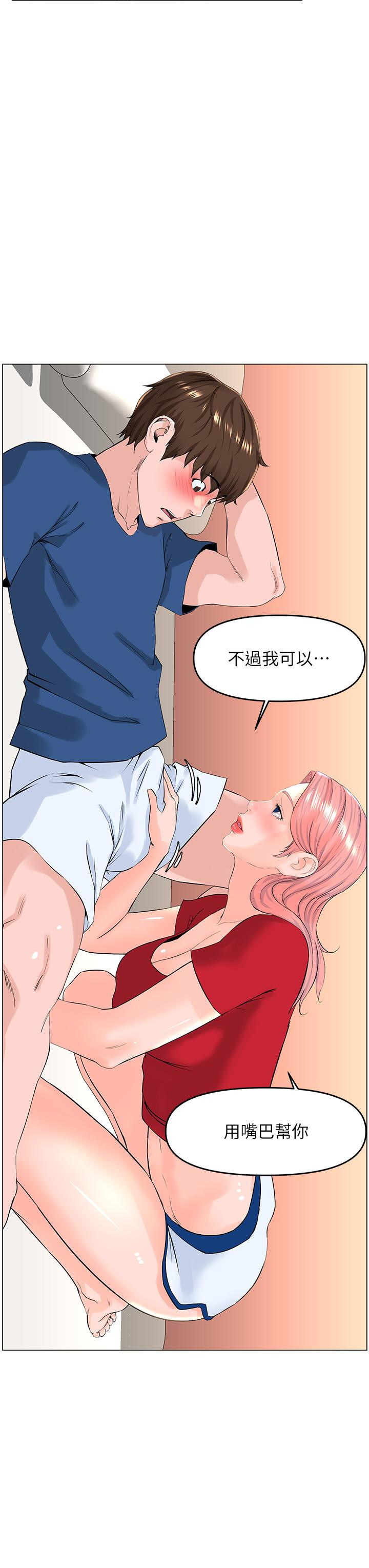 漫画韩国 樓上的網美   - 立即阅读 第50話-今晚傢裡隻剩我們第39漫画图片