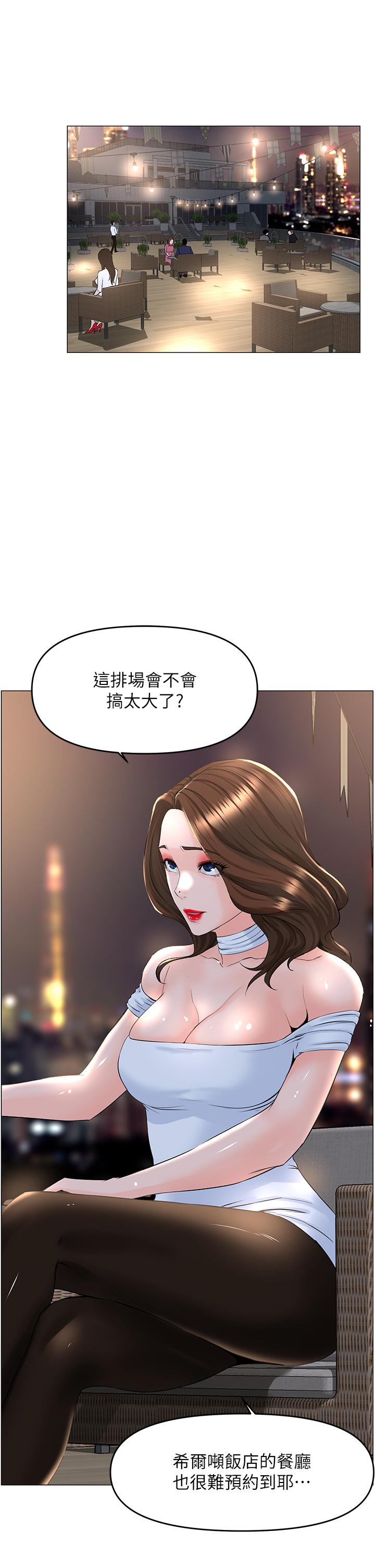 樓上的網美 在线观看 第50話-今晚傢裡隻剩我們 漫画图片27