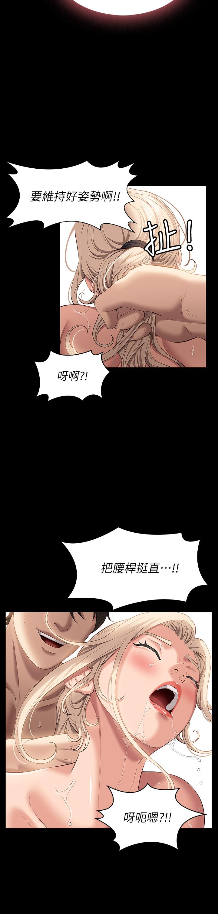 韩漫H漫画 万能履历表  - 点击阅读 第21话-想全吞下肚的珍贵精液 34