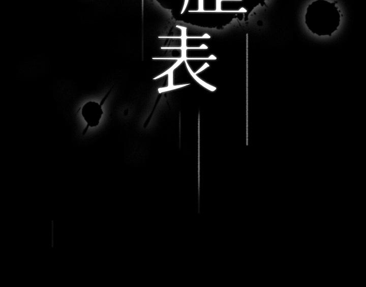 漫画韩国 萬能履歷表   - 立即阅读 第21話-想全吞下肚的珍貴精液第3漫画图片