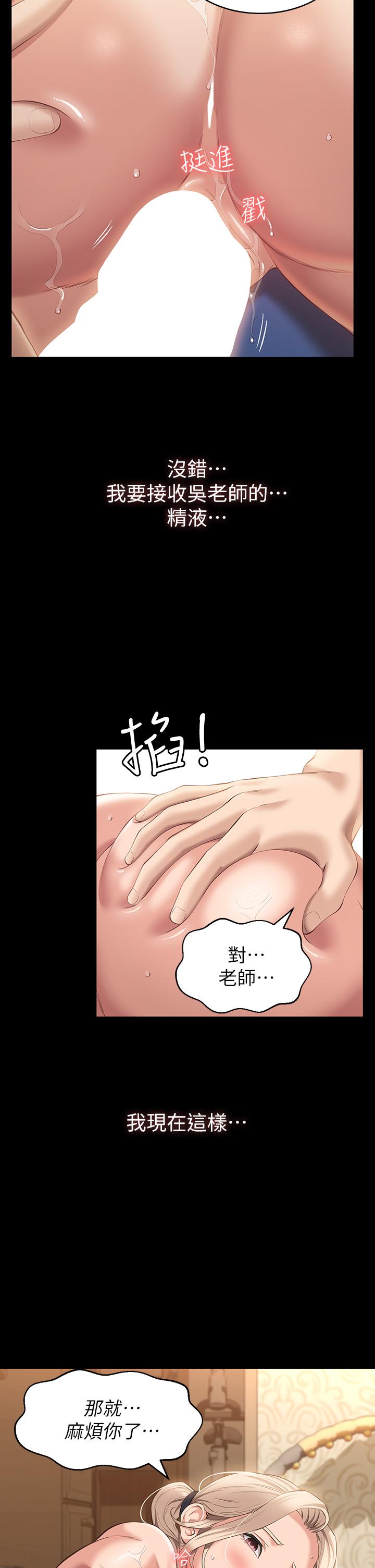漫画韩国 萬能履歷表   - 立即阅读 第21話-想全吞下肚的珍貴精液第27漫画图片