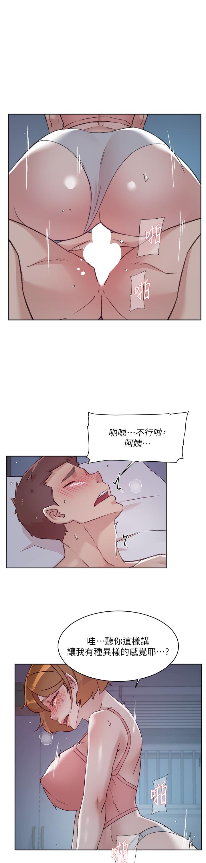 漫画韩国 好友的私生活   - 立即阅读 第71話-阿姨的積極主導第28漫画图片