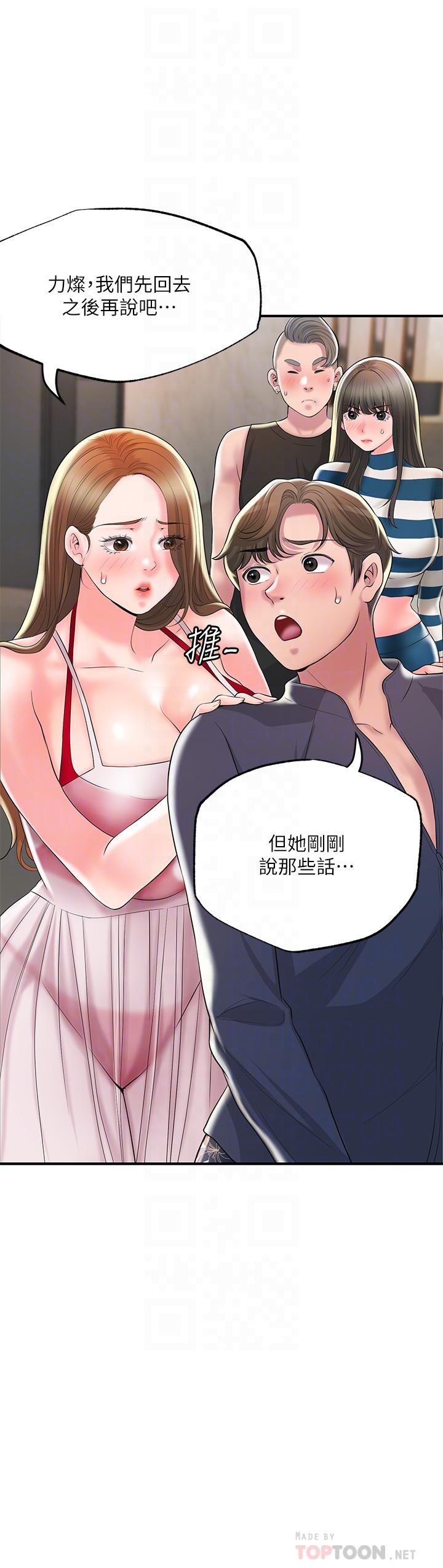 幸福督市 在线观看 第54話-cosplay更刺激 漫画图片12