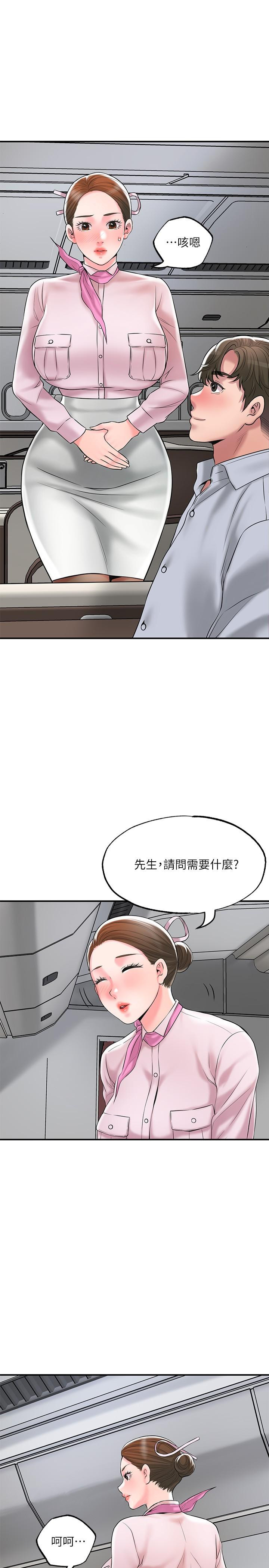 韩漫H漫画 幸福督市  - 点击阅读 第54话-cosplay更刺激 34