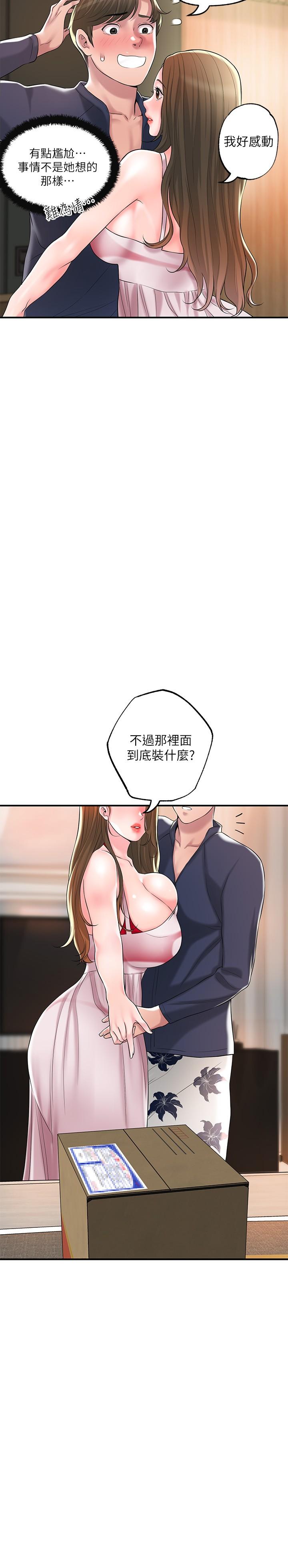 幸福督市 在线观看 第54話-cosplay更刺激 漫画图片19