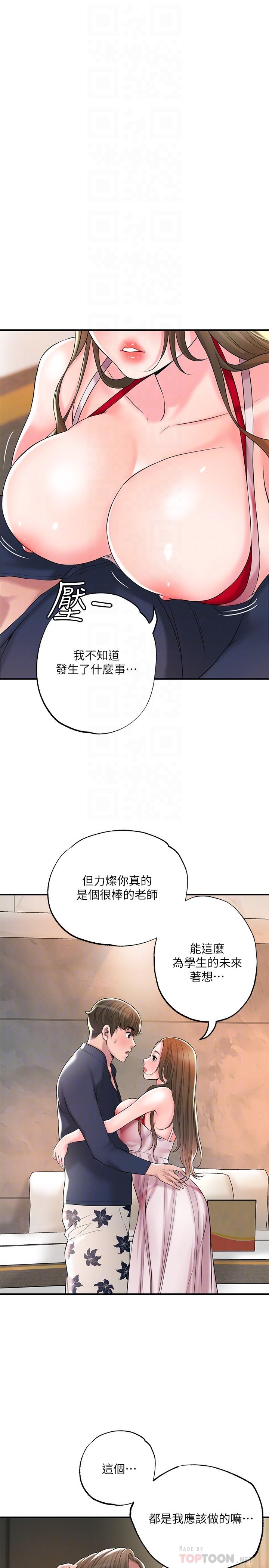 韩漫H漫画 幸福督市  - 点击阅读 第54话-cosplay更刺激 18