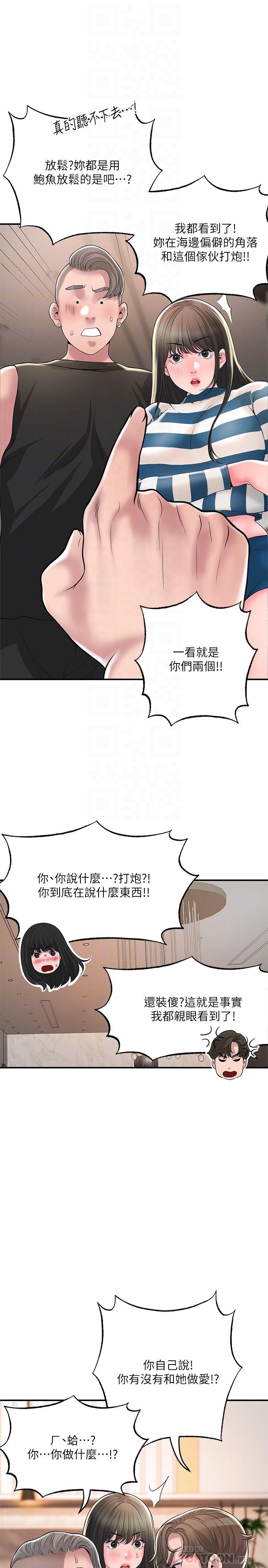 韩漫H漫画 幸福督市  - 点击阅读 第54话-cosplay更刺激 8