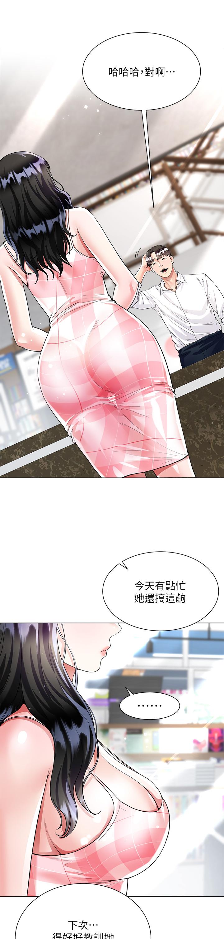 漫画韩国 大嫂的裙子   - 立即阅读 第9話-夾放自如的蜜穴第47漫画图片