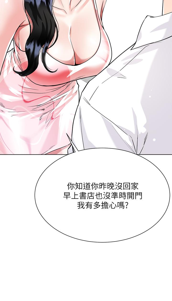 韩漫H漫画 大嫂的裙子  - 点击阅读 第9话-夹放自如的蜜穴 31
