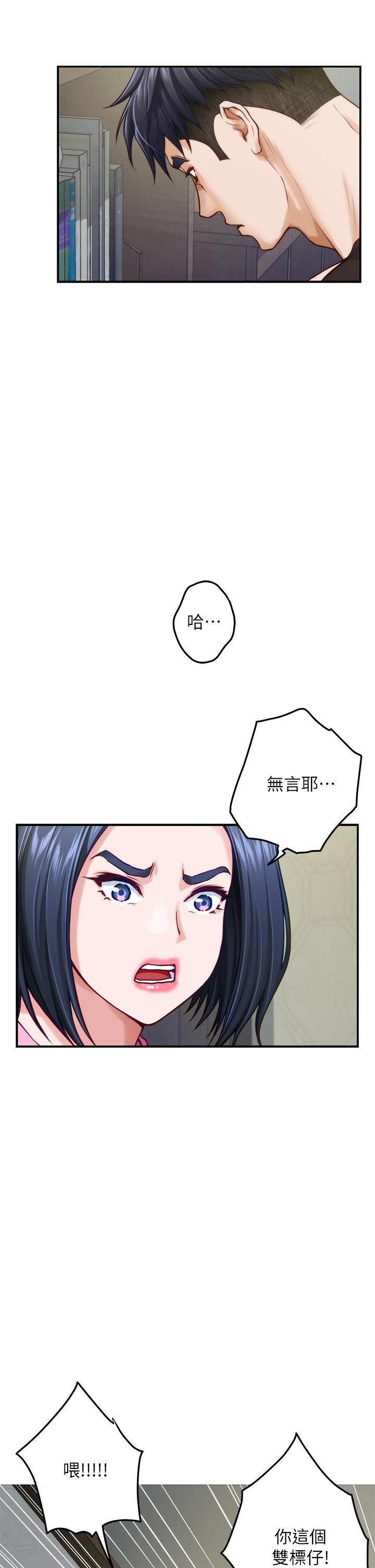 姊姊的房間 在线观看 第38話-好久不見，大叔 漫画图片45