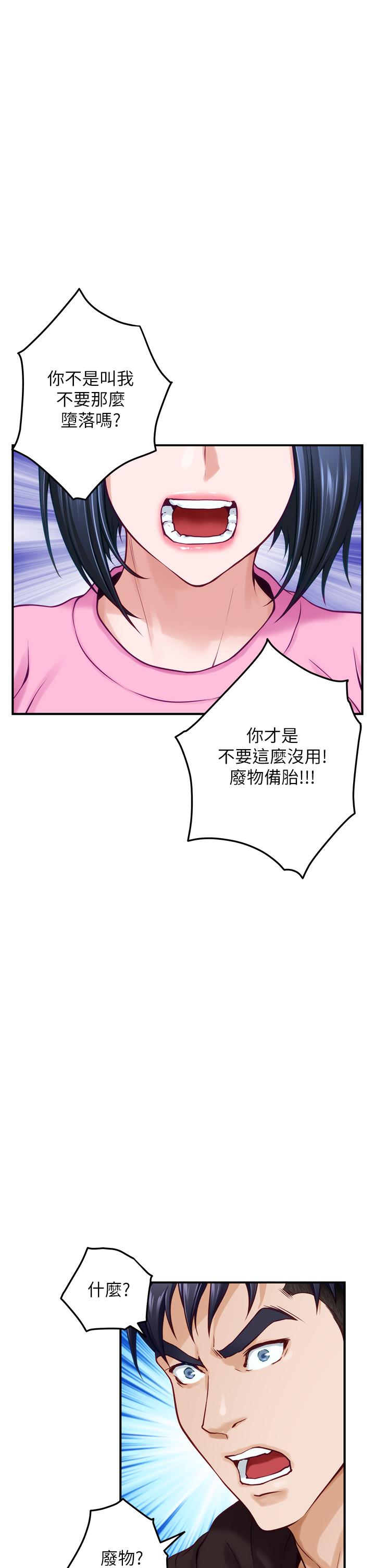 姊姊的房間 在线观看 第38話-好久不見，大叔 漫画图片47