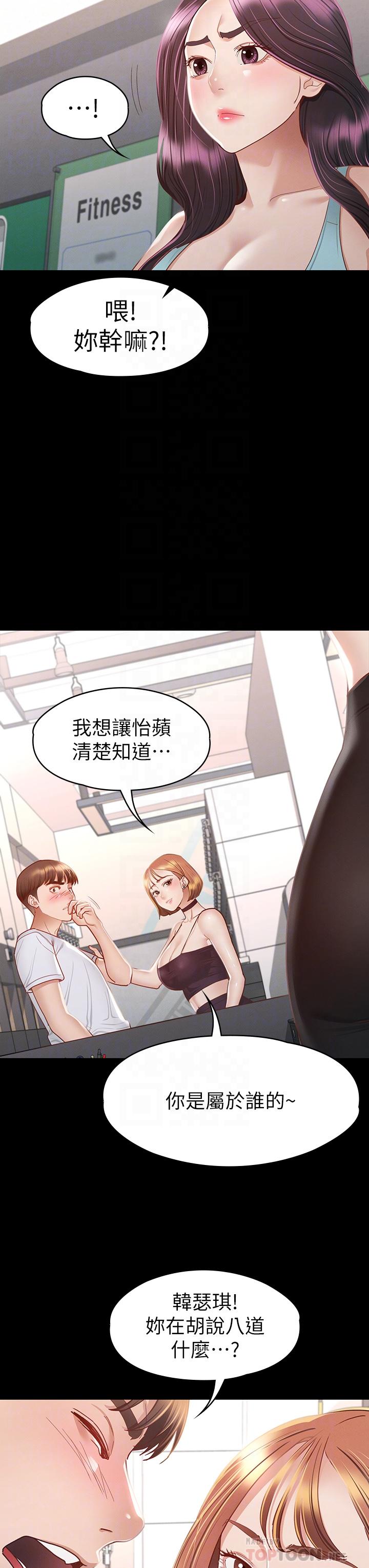 韩漫H漫画 征服女神  - 点击阅读 第34话-宣示主权的瑟琪 12