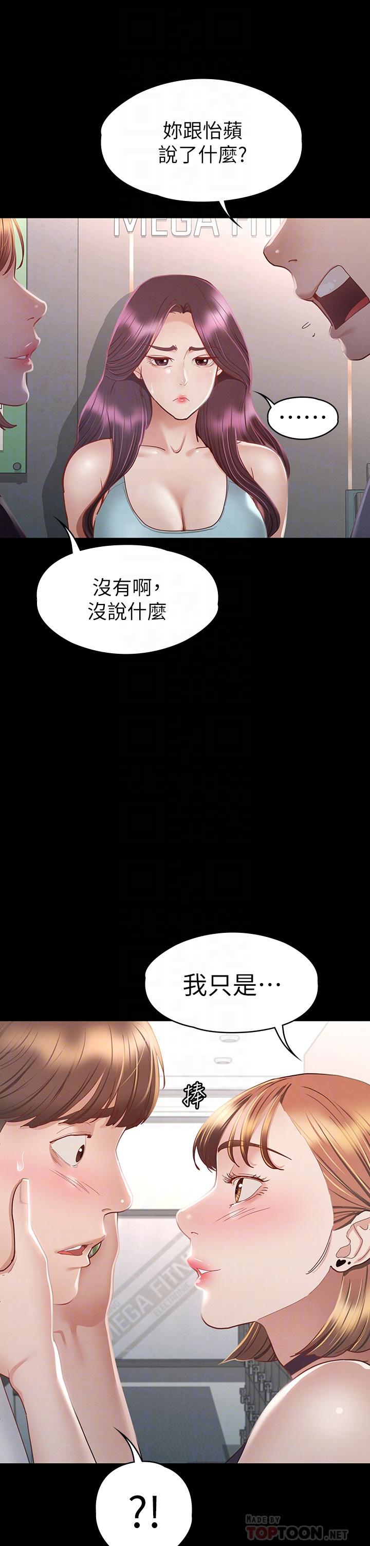 韩漫H漫画 征服女神  - 点击阅读 第34话-宣示主权的瑟琪 10