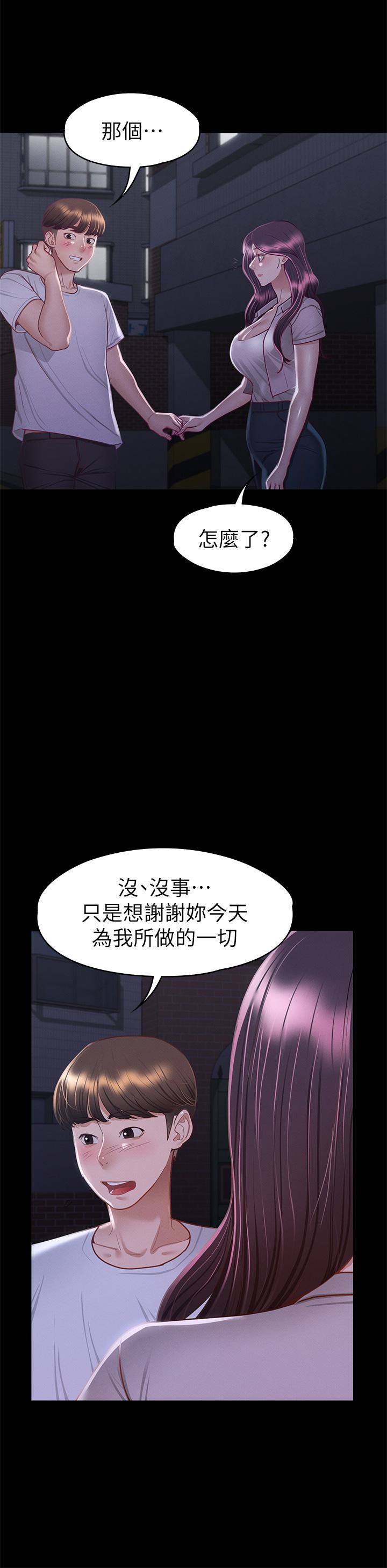 漫画韩国 征服女神   - 立即阅读 第34話-宣示主權的瑟琪第39漫画图片