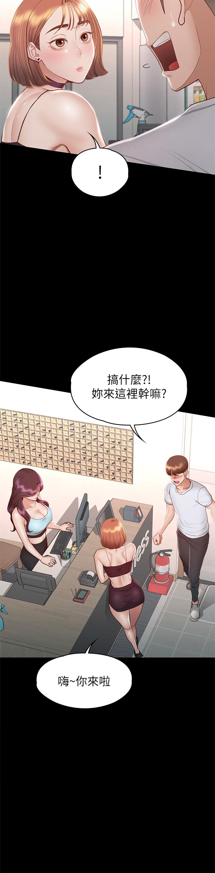 征服女神 在线观看 第34話-宣示主權的瑟琪 漫画图片9