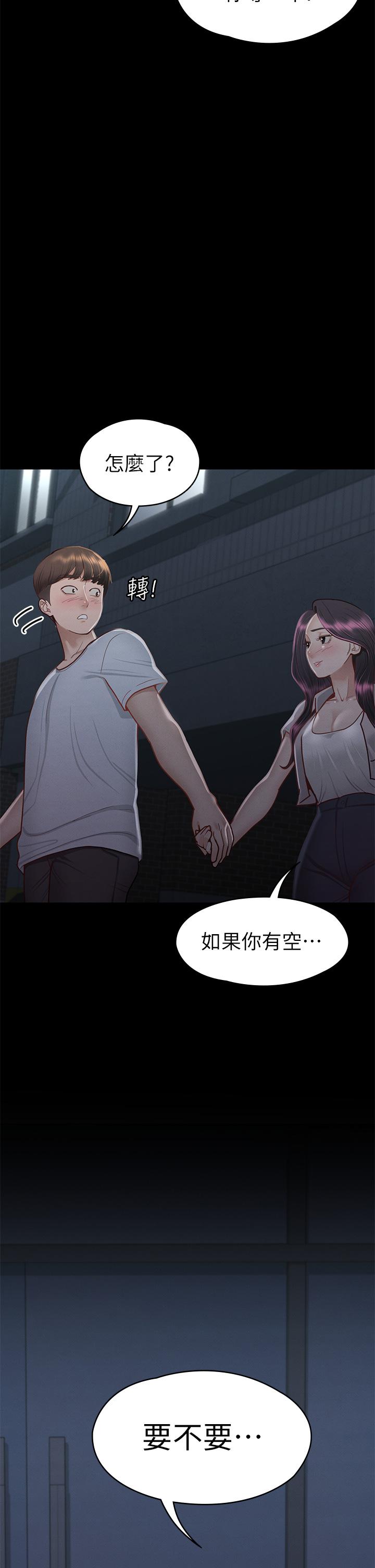 征服女神 在线观看 第34話-宣示主權的瑟琪 漫画图片41